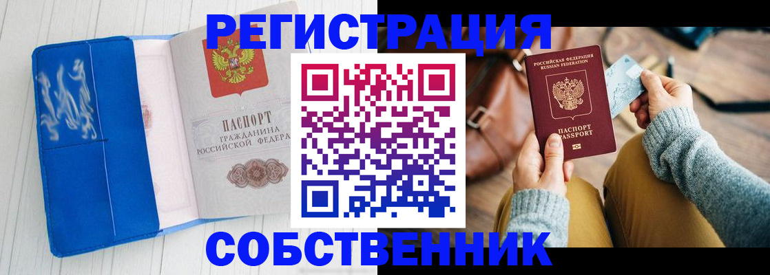 временная регистрация надежно в Кумертау