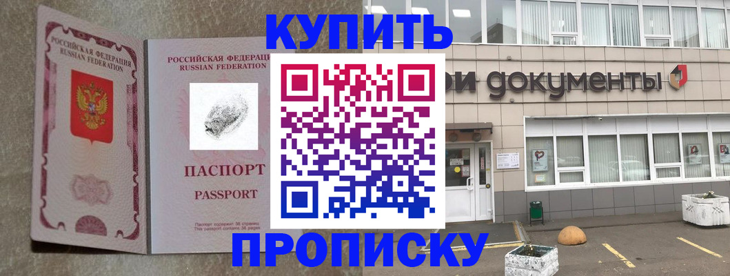 временная регистрация гарантия в Кумертау