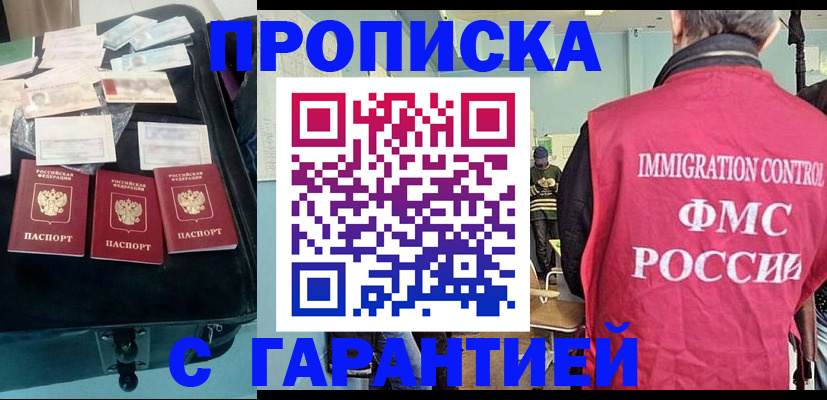 миграционный учет в Кумертау