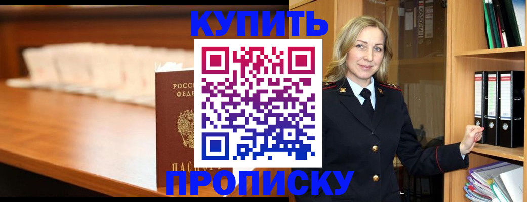временная регистрация в квартире в Кумертау