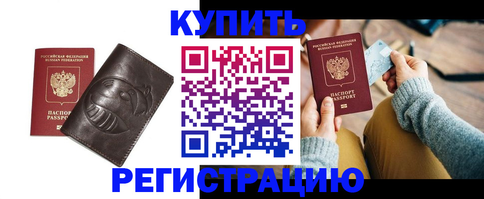 временная регистрация госуслуги в Кумертау