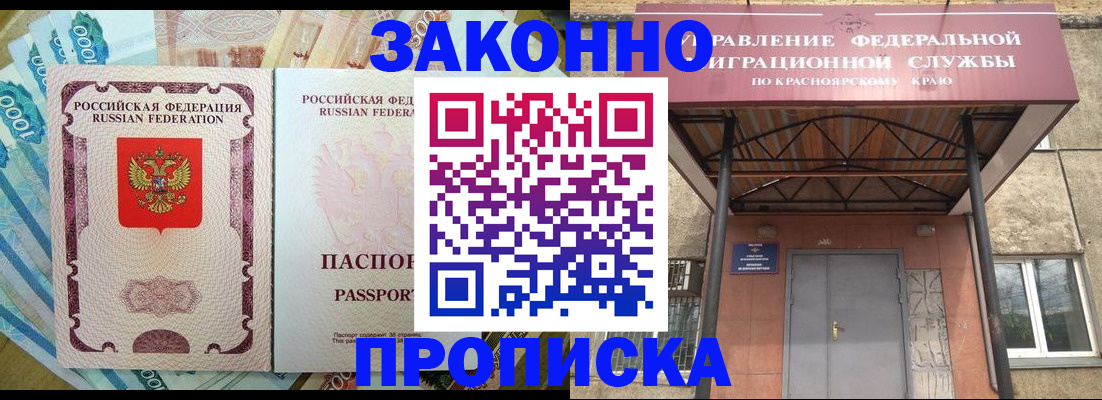 временная регистрация гарантия в Кумертау