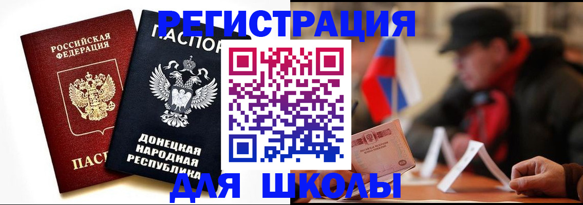 прописка 2025 в Кумертау